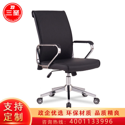 三圣 办公家具电脑椅转椅会议室员工职员椅办公会议椅皮椅子椅办公椅简约现代