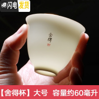 三维工匠功夫茶杯陶瓷主人杯日式单杯白瓷品茗杯整套6只装普洱小茶盏描金 舍得单杯[大号]