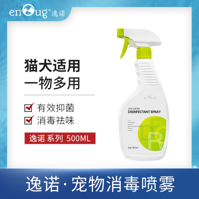 逸诺（enoug）宠物猫猫咪狗狗除臭剂室内家用除味剂猫砂祛去尿骚味用品500ml
