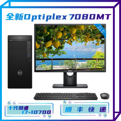 戴尔（DELL）Optiplex7080MTi7-107004GB1TB机械集成显卡DVDRW21.5英寸商用办公家用娱乐台式机电脑