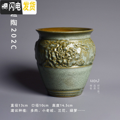 三维工匠复古多肉花盆陶瓷粗陶透气老桩肉肉植物家用盆景盆创意绿植绿萝盆 [NH202C] 中等花盆容器