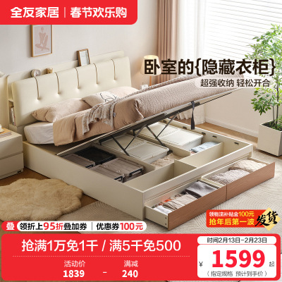 全友家居储物床多功能床靠软床主卧室婚床家用奶油原木风双人床