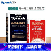 [词汇2件套]高中英语词汇乱序版+词汇随身记 [正版]英语3500高中英语词汇单词随身记高考英语词汇3500词汇书高考必