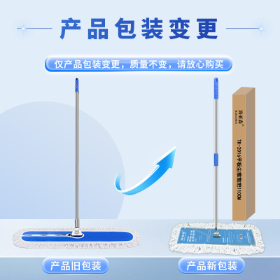 海亚森 商用平板尘推拖把 大号尘推 110CM 1把 TK-2016