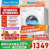 [官方正品]美的10公斤滚筒洗衣机MG100V11FPRO 全自动超薄机身巴氏除菌变频蒸汽桑拿羊毛洗简尚系列 以旧换新