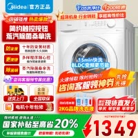 [官方正品]美的10公斤滚筒洗衣机MG100V11FPRO 全自动超薄机身巴氏除菌变频蒸汽桑拿羊毛洗简尚系列 以旧换新