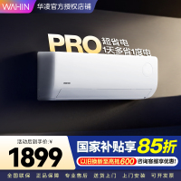 华凌空调超省电Pro1.5匹新一级能效 变频冷暖空调挂机 KFR-35GW/N8HA1Ⅲ-P[2025新款]家电政府补贴