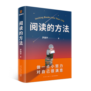 [M]阅读的方法-9787513348867