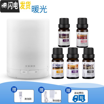 三维工匠香薰灯家用卧室精油灯香薰加湿器喷雾机插电香薰机生日 300ml暖光-5瓶精油香薰灯炉/器具