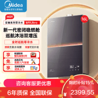 美的燃气热水器 一级降噪 16升热水器家用天然气零冷水水伺服JSQ30-M9 Ultra 下置风机M9 Ultra