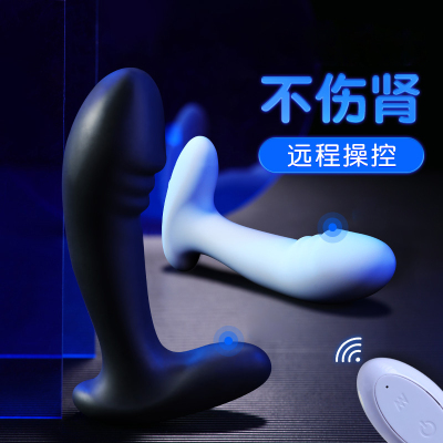 谜姬无线遥控前列腺按摩器可外出穿戴后庭肛塞拉珠阴肛通用震动棒男女通用私处振动按摩器情趣玩具勇士成人性用品