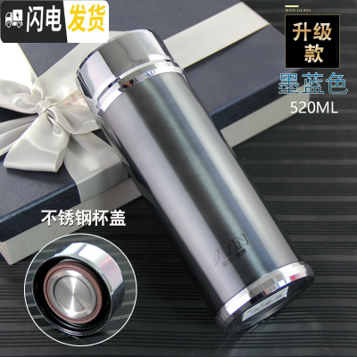 三维工匠保温杯 男女士304不锈钢泡茶杯大容量车载定制印字水杯子 墨蓝520