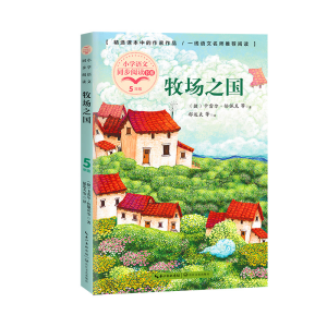 正版新书]牧场之国(捷)卡雷尔·恰佩克等著9787570220533
