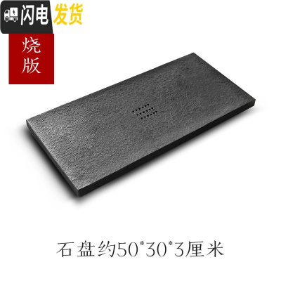 三维工匠乌金石茶盘天然整块大号石头茶海石材小茶台家用简约茶具托盘 火烧/50*30