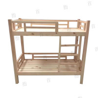 首指(SZ)床/松木床/高低床HO134