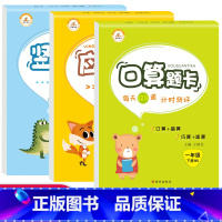 [正版]荣恒 一年级口算题卡 北师版口算应用题竖式计算全套3本数学思维专项训练同步练习册口算心算速算天天练 口算题卡一
