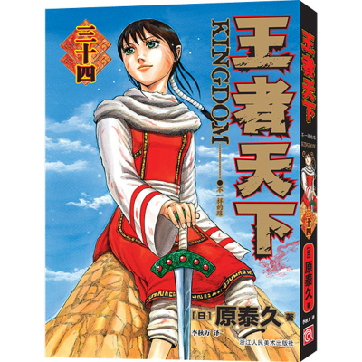 醉染图书天下 34 不一样的路9787534095320