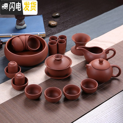 三维工匠紫砂茶具陶瓷功夫茶具套装茶杯茶壶整套茶具茶道家用简约 22头红紫砂套装 22件