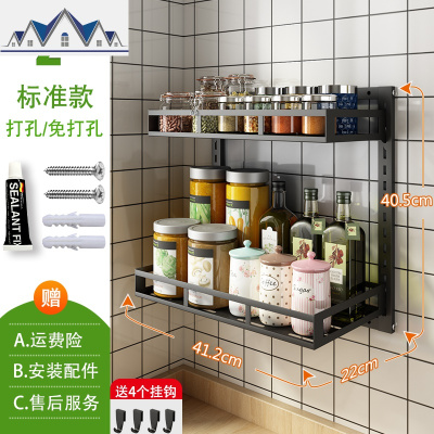 不锈钢厨房置物架壁挂式墙上免打孔调味调料架子黑色收纳家用大全 三维工匠