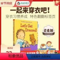 [正版]凯迪克图书 点读版 一起学穿衣!Let's Get Dressed! 美国进口 幼儿行为习惯养成绘本 英文原版
