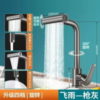 汉德斯科卫浴厨房菜盆水龙头冷热304不锈钢4种出水多模式橱洗菜池单把双控陶瓷阀芯360度旋转