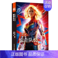 [中英双语]惊奇队长 [正版]爱丽丝梦游仙境英文版中英文双语版全套1+2共2册爱丽丝漫游奇境记镜中奇遇记英文原版小说世界