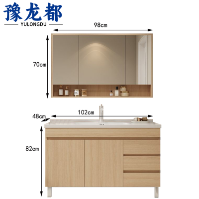 豫龙都 卫浴柜 1m 台
