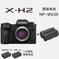 富士xh2 微单 X-H2 单机身 无反单电数码照相机+NP-W235 原装电池