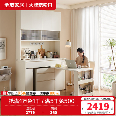 全友家居多功能餐边柜奶油风餐厅备餐储物柜可移动旋转吧台