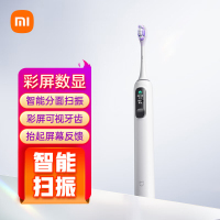 小米米家声波扫振电动牙刷Pro 白色 充电式自动男女学生情侣礼物