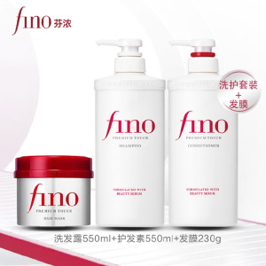 芬浓 透润美容液洗发露550ml+护发素550ml+发膜230g 修护受损发质 发膜级滋养强韧柔顺