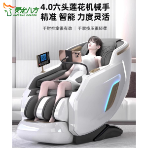 灵龙八方 新款豪华按摩椅SL导轨4手双机芯家用全身多功能AI智能沙发椅LLB-477S-A56-PM-H001
