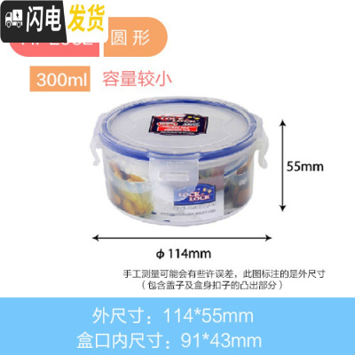 三维工匠保鲜盒PP材质塑料饭盒冰箱收纳储物盒大容量微波炉盒子 圆形300