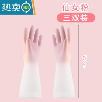 敬平洗碗手套家用厨房橡胶胶皮乳胶刷碗防水女家务清洁洗衣衣服耐用型 3双仙女粉♥家庭装 L