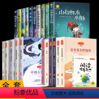 [21册]纽伯瑞儿童文学奖+四年级推荐 [正版]纽伯瑞国际儿童文学金奖小说全套10册彩图兔子坡一二三四五六年级上下册阅读