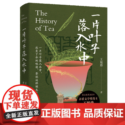 一片叶子落入水中