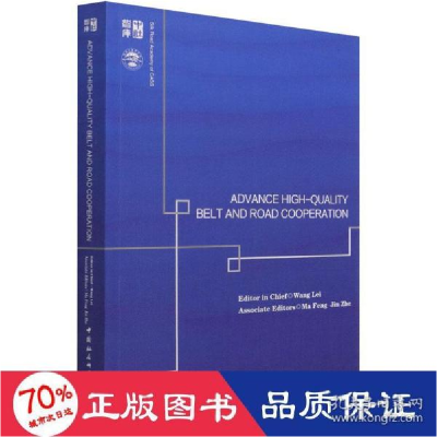 正版新书]迈向共建