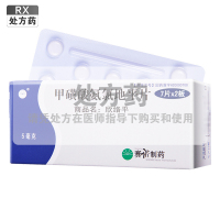 欣络平甲磺酸氨氯地平片5mg*7片*2板/盒