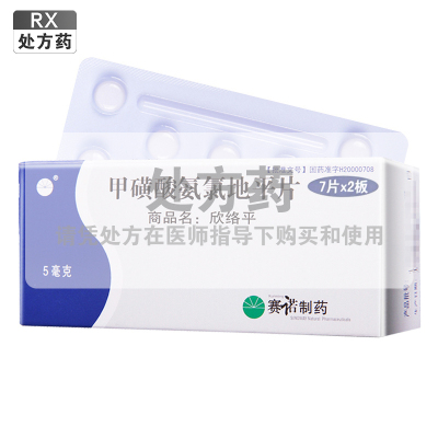 欣络平甲磺酸氨氯地平片5mg*7片*2板/盒