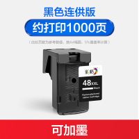 彩格 带头墨盒-佳能-PG48-BK-普通盖连供款(约1000页)单位:个