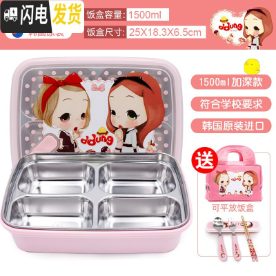 三维工匠小学生分格饭盒304不锈钢儿童餐盘 成人便携保温便当盒上班族 冬己一体送餐具+包