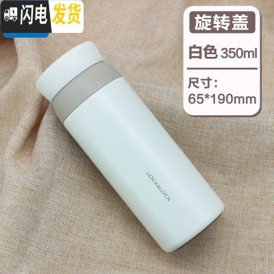 三维工匠憧憬保温杯弹跳盖便携水杯简约旅行运动情侣学生男女杯子 旋转盖白色350送杯套杯刷