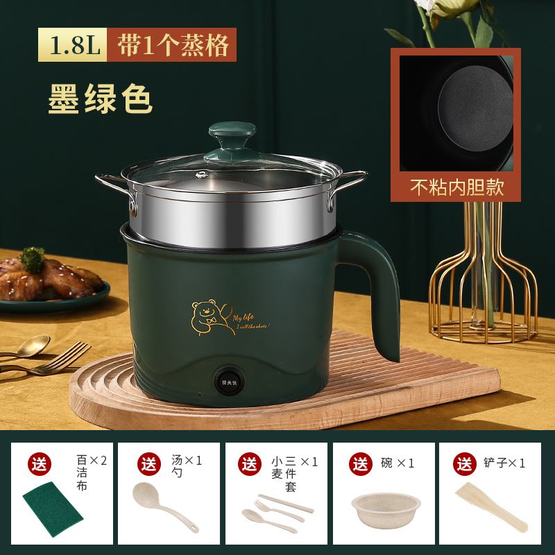 [补贴10%]电煮锅多功能学生宿舍小电锅家用一体小型单人迷你不粘电热锅炒菜