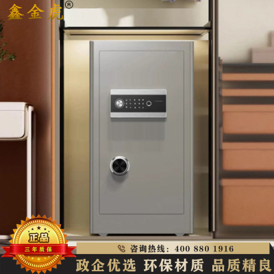 鑫金虎 保险箱家用小型指纹密码锁H800×W480×D420 灰银色