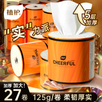 [补贴10%]纸巾有芯大号卷纸家用实惠装卷筒纸卫生纸整箱厕纸擦手纸 [27卷/箱]