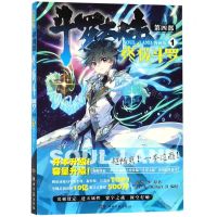 [N]斗罗大陆(第4部终极斗罗1漫画版)-9787540491222