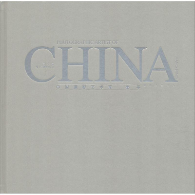 醉染图书中国摄影艺术家 姜平9787551421706