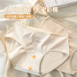 彩棉女士内裤无印染原棉女士中腰内裤全棉裆少女内裤