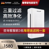 诺森柏格(Nocenbeger)智能空气净化机器NCBG-G9 家用空气净化器 触控 大风量 客厅卧室两用型空气净化机