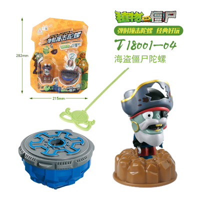 植物大战僵尸对战对撞趣味弹射拉线儿童陀螺玩具豌豆太阳花等海盗僵尸陀螺(T18001-4)